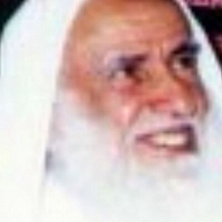 Telegram profile photo for الإمام ابن عثيمين