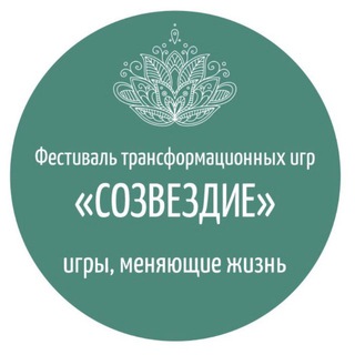 Telegram profile photo for Фестиваль «Созвездие»