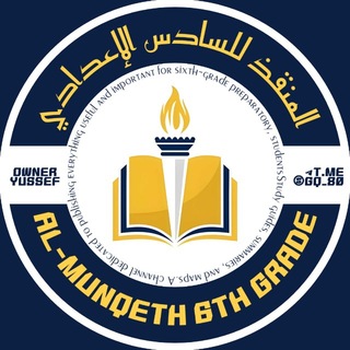 Telegram profile photo for المنقذ للسادس الاعدادي