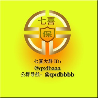 Telegram group profile photo for 七喜公群-21-TRX兑换-已押3000u