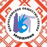 Telegram profile photo for МОРДОВСКОЕ РО ВОГ