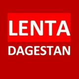 Telegram profile photo for lenta_dagestan