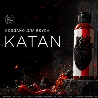 Telegram profile photo for KATAN | Острые соусы | Семена острых перцев