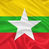 Telegram profile photo for Myanmar News 🔰