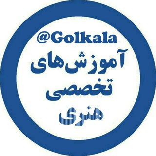 Telegram profile photo for کارگاههای تخصصی آموزشی هنری