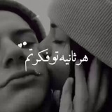 Telegram profile photo for ⚡️حٖؒـؒؔـٰٰرٖؒیٖؒـؒؔـٰٰمٖؒ ؏شٖـٖٗ⸭ـٖٗق⚡️