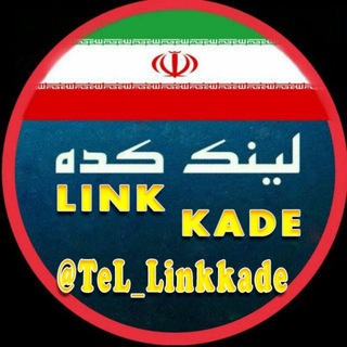Telegram profile photo for لینک کده