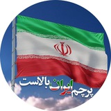 Telegram profile photo for قرارگاه سایبری قائم🇮🇷