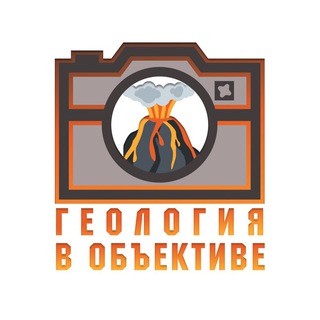 Telegram profile photo for Геология в объективе