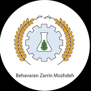 Telegram profile photo for شرکت بهاوران زرین مژده