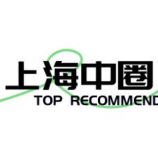 Telegram profile photo for 上海中端资源发布(更新)