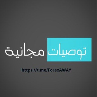 Telegram profile photo for التوصيات-المجانية