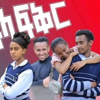 Telegram profile photo for አፍላ ፍቅር - Afla Fikr