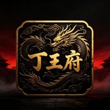 Telegram profile photo for 价格表