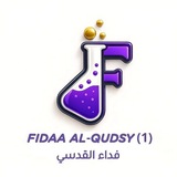 Telegram profile photo for كيمياء | أولى ثانوي | فداء القدسي