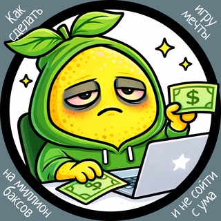 Telegram profile photo for Игра мечты на 🍋 | Andrew Vlasov