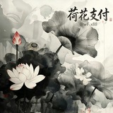 Telegram profile photo for 荷花支付-资金盘业务通知频道