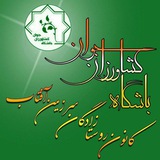 Telegram profile photo for *باشگاههای کشاورزان جوان*