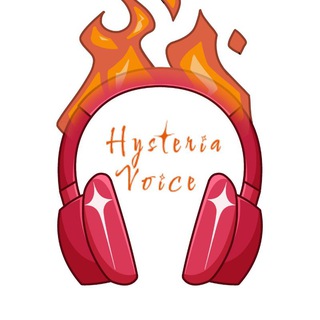 Telegram profile photo for 𝐻𝑦𝑠𝑡𝑒𝑟𝑖𝑎 𝑉𝑜𝑖𝑐𝑒❤️🔥