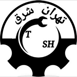 Telegram profile photo for تولیدی تهرانشرق (اسکندری)