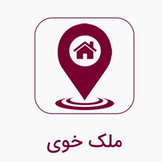 Telegram profile photo for ملک خوی | سامانه املاک