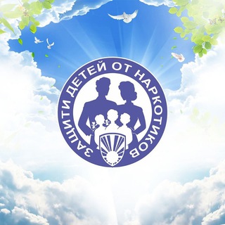 Telegram profile photo for БФ "Защити детей от наркотиков"
