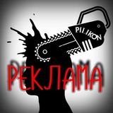 Telegram profile photo for Реклама_ ПилиКон Тент