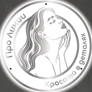 Telegram profile photo for Про Линии