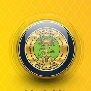 Telegram profile photo for مرشحات صف ثالث متوسط