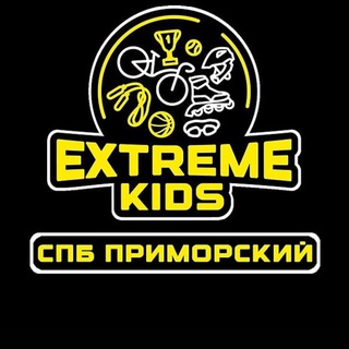 Telegram profile photo for EXTREME KIDS SPB PRIMORSKY