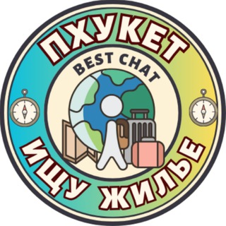 Telegram profile photo for ПХУКЕТ - Ищу жилье/Недвижимость