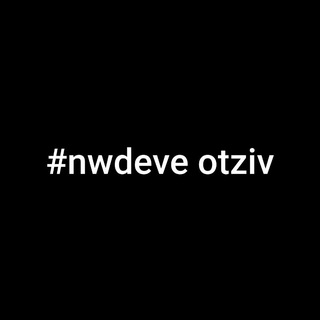 Telegram profile photo for #nwdeve otziv