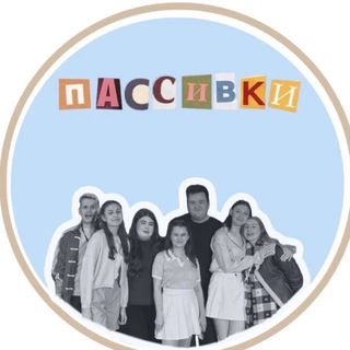Telegram profile photo for «в пассивном поиске»