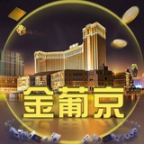 Telegram profile photo for 金葡京官方频道