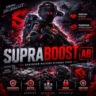 Telegram profile photo for SUPRABOOST