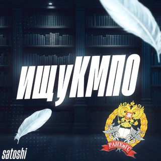 Telegram profile photo for Ищу в КМПO