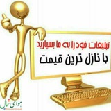 Telegram profile photo for تبلیغات ؛ مازندران هوای شمال