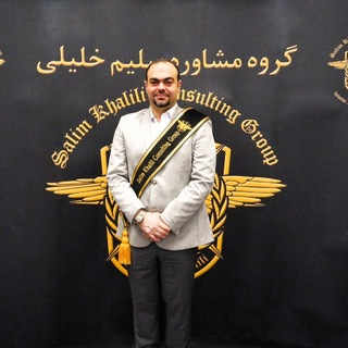 Telegram profile photo for کانال رسمی دکتر سلیم خلیلی