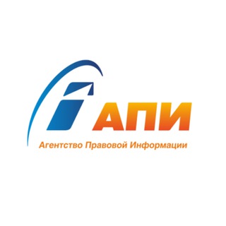 Telegram profile photo for АПИ: Налоги и Право