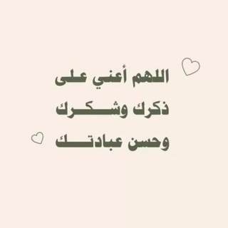 Telegram profile photo for ✨ ذِكْرٌ مُبارك ✨