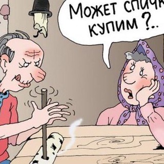 Telegram profile photo for Экономия должна быть экономной