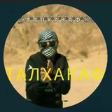 Telegram profile photo for —͟͟͞͞𖣘ТིАིЛིХིАིКིАིФི—͟͟͞͞𖣘