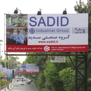 Telegram profile photo for گروه صنعتی سدید SADID.IR