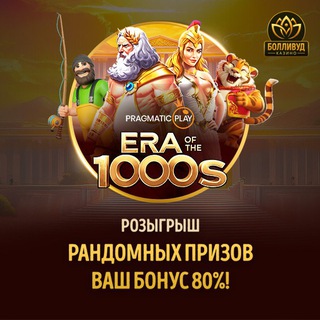 Telegram profile photo for Лучшие бонусы для новых игроков в казино онлайн
