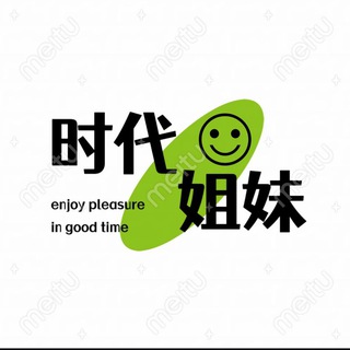Telegram profile photo for 广州时代聊天群