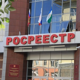 Telegram profile photo for Новости Росреестра