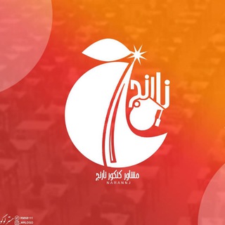 Telegram profile photo for مشاوره تجربی و انسانی نارنج