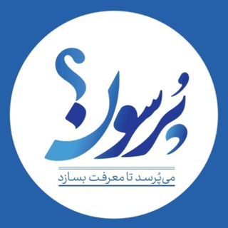 Telegram profile photo for رسانه پُرسون "کرمانشاه"