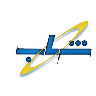 Telegram profile photo for 💻فروشگاه شهاب رایانه💻