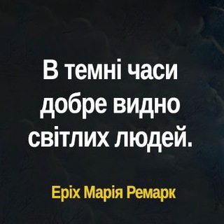 Telegram profile photo for Цитати і вірші українською мовою